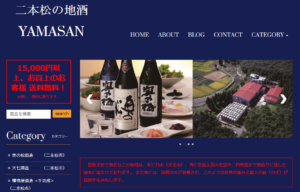 ～二本松の地酒 YAMASAN～